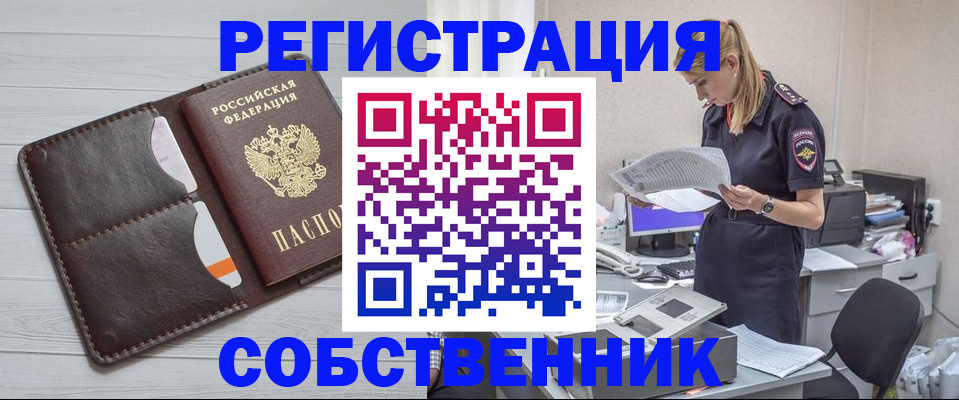 прописка 2025 в Пересвете